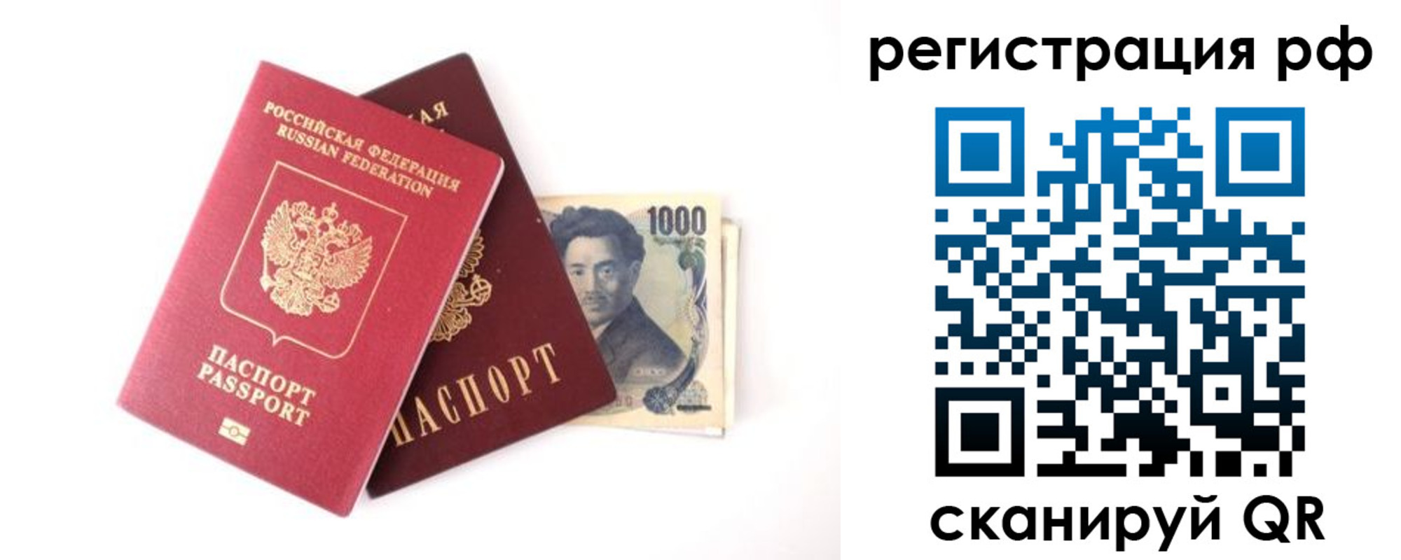 прописка паспорт в Калмыкии