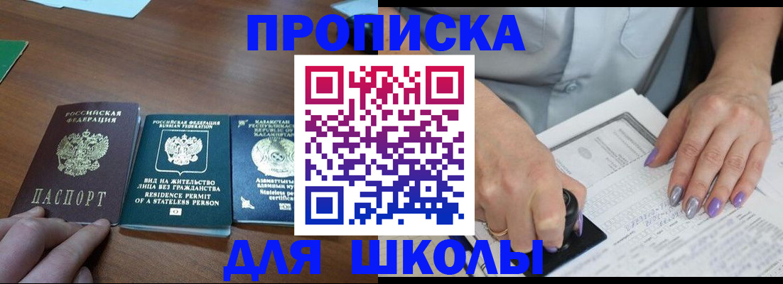 временная регистрация собственник в Калмыкии